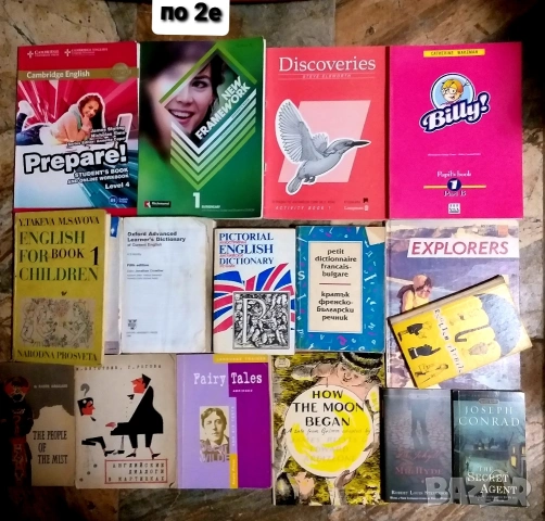 Книги, учебници и помагала по история, литература, български и английски език , снимка 7 - Учебници, учебни тетрадки - 54077824