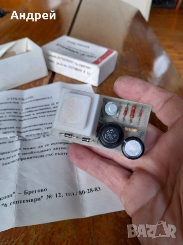 Стар Универсален Токоизправител, снимка 4 - Антикварни и старинни предмети - 54369296