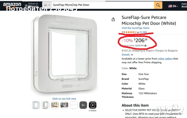 Вратичка за кучета и котки с микрочип , снимка 3 - Други стоки за животни - 54274344