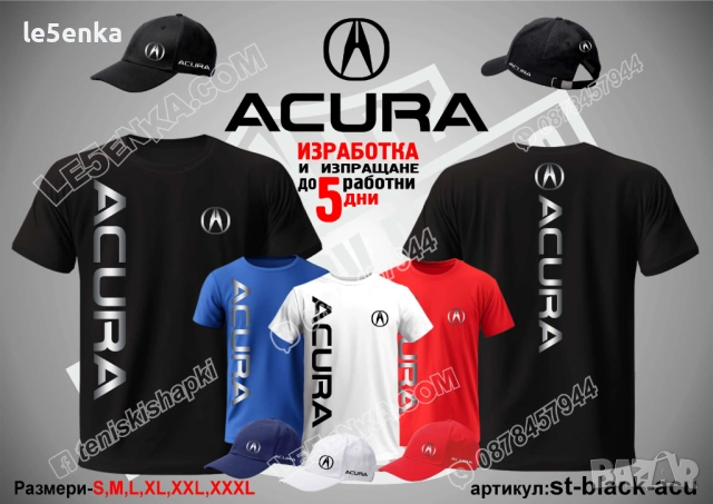 ACURA тениска и шапка
