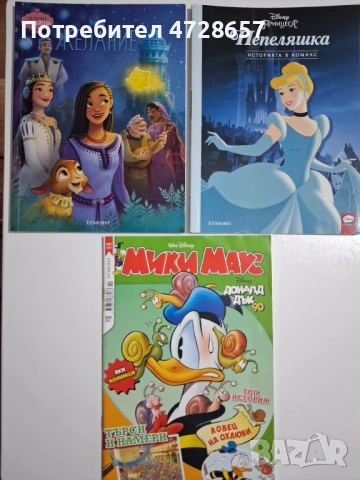 Книги, снимка 5 - Художествена литература - 54295927