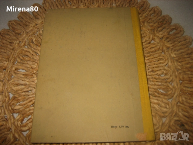 Релейна защита, автоматика и телемеханика - 1972 г., снимка 7 - Специализирана литература - 53967276