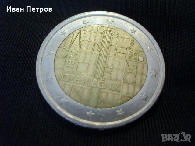 Супер рядка 2 евро монета 2022 (Словения)
