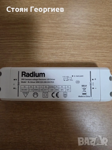 LED драйвер Radium RL-Driver 30W/220-240/24V IP20., снимка 2 - Лед осветление - 54444187