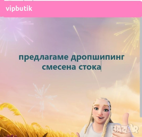 станете онлайн търговец за къс срок, снимка 2 - Търговски представители и дистрибуция - 54895016