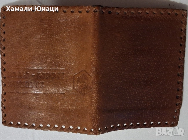 Изделия от соца от истинска естествена кожа за колекционери, снимка 4 - Антикварни и старинни предмети - 54769030