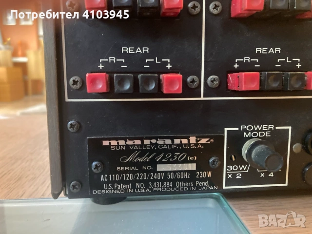 Receiver MARANTZ model 4230 Stereo 2+Quadradial 4, снимка 3 - Ресийвъри, усилватели, смесителни пултове - 54545266