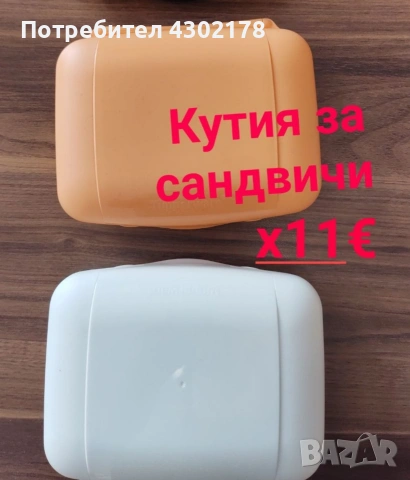 Кутии за храна , снимка 18 - Други - 50774432