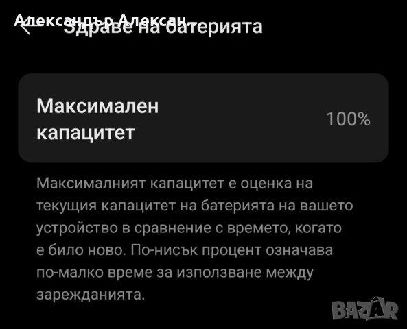 OnePlus Nord 5 256/8 БАРТЕР, снимка 18 - Други - 54301248