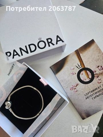 Гривна пандора