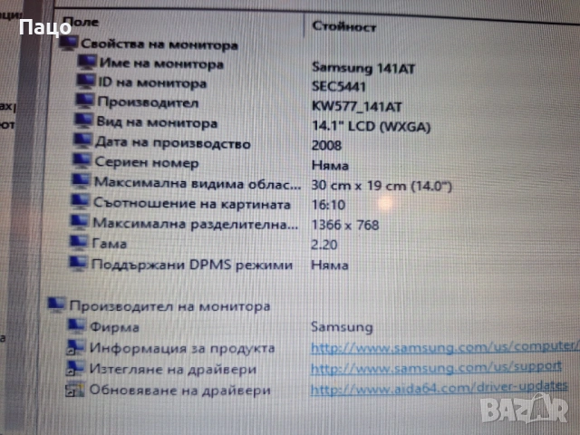 DELL LATITUDE E6400 XFR  14", снимка 9 - Лаптопи за работа - 54724689