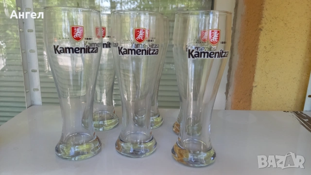 Чаши за бира Kamenitza  – Нови, снимка 3 - Чаши - 54246407