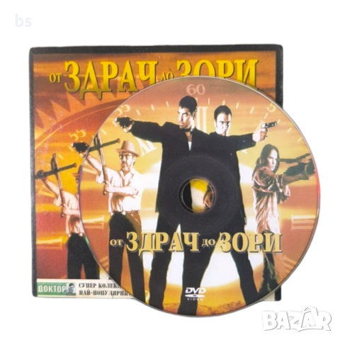 От здрач до зори DVD с Джордж Клуни, снимка 3 - DVD филми - 53998214