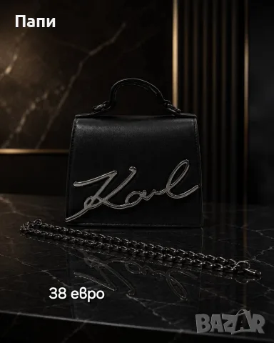 Дамска чанта Karl Lagerfeld в два цвята, снимка 2 - Чанти - 55499232