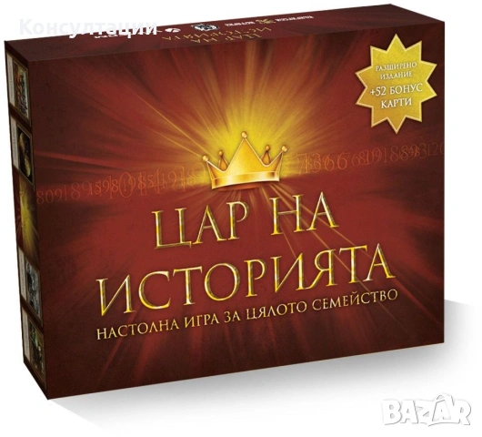 Настолна игра Цар на историята (+52 бонус карти) - Семейна