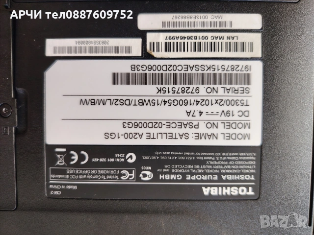 toshiba satellite a200 - 1gs без хар диск, снимка 12 - Лаптопи за дома - 55279944