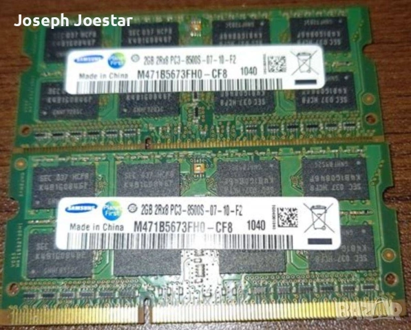 RAM за лаптоп SODIMM DDR3 2GB