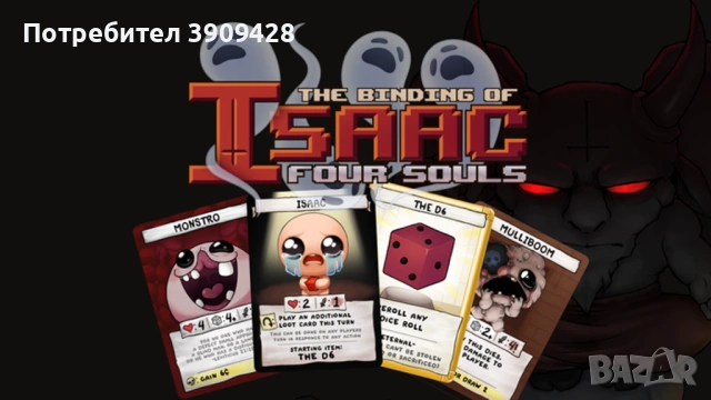 The Binding of Isaac: Four Souls - картова игра за 2-4 | Kickstarter Gold Box + разширение, подложки