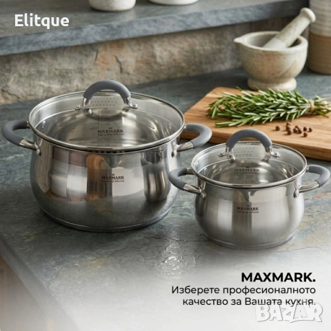 Комплект тенджери Maxmark 4 части от неръждаема стомана 18/10