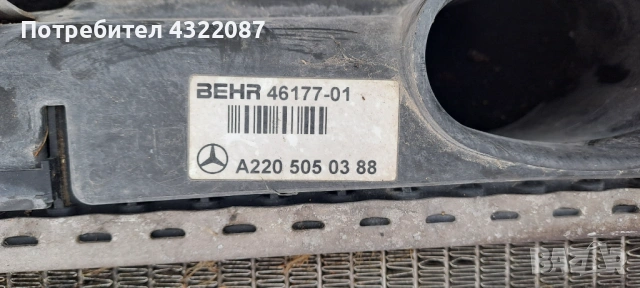 Воден радиатор Мерцедес / Mercedes S-Класа 320CDI 197 К. С / W220 /, снимка 4 - Части - 54375071