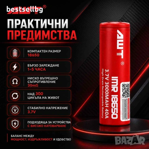 Индустриалнa литиево-йонна акумулаторна батерия 18650 3000mAh 40A 3.7V за челници фенери лазери, снимка 4 - Къмпинг осветление - 24182299