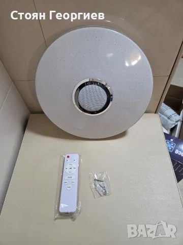 Интелигентна кръгла LED плафониера с вграден Bluetooth високоговорител (тонколона), RGB цветомузика