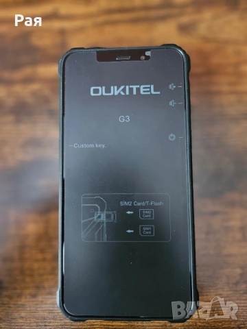 Oukitel G3 смартфон, 256GB памет, 16GB RAM (4GB + 12GB виртуална), 6300mAh батерия