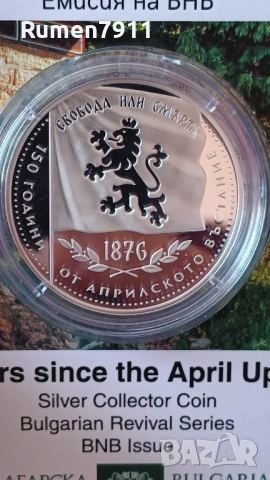 10 евро 2026 година , снимка 5 - Нумизматика и бонистика - 54408923