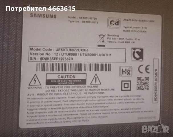 Телевизор - Samsung 50 ИНЧА - Smart - 4K !, снимка 5 - Телевизори - 54987445