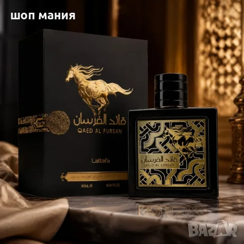Lattafa Qaed Al Fursan EDP 90 мл – Дълготраен ориенталски парфюм с ананас, уд и амбра