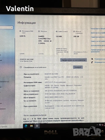 Компютър с Intel, 4гб, Windows 10, 320гб + мишка и клавиатура, снимка 4 - За дома - 54858288
