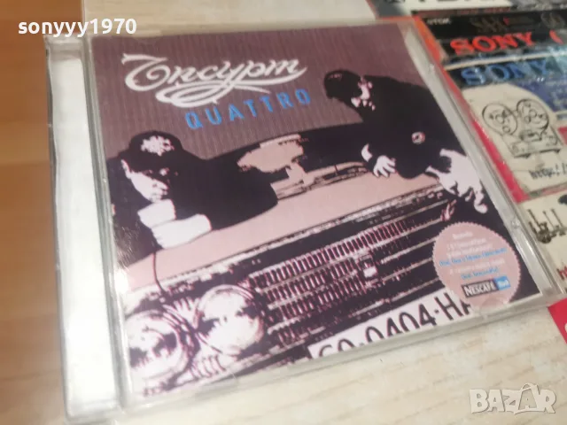 ЪПСУРТ CD 1906261142H2E7R, снимка 4 - CD дискове - 55338044