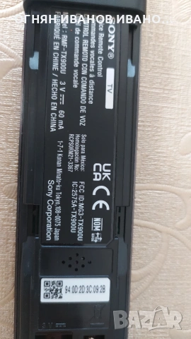 Sony RMF-TX900U оригинално дистанционно, като ново, снимка 4 - Дистанционни - 54238195