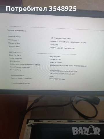 Компютър HP ProDesk 400 G3 MT i3-6100 DDR 4 без хард диск, снимка 12 - Работни компютри - 54936935