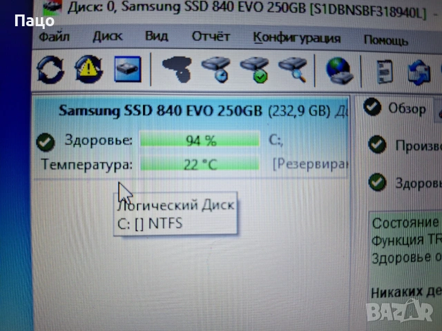 Samsung SSD 840 EVO 250GB 2.5 Solid State Drive, снимка 7 - Лаптоп аксесоари - 54160271