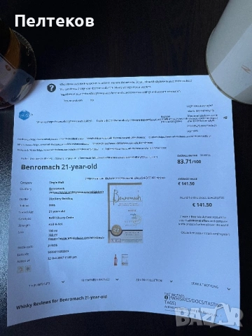 Benromach 21 year old whiskey уиски, снимка 9 - Колекции - 54382241