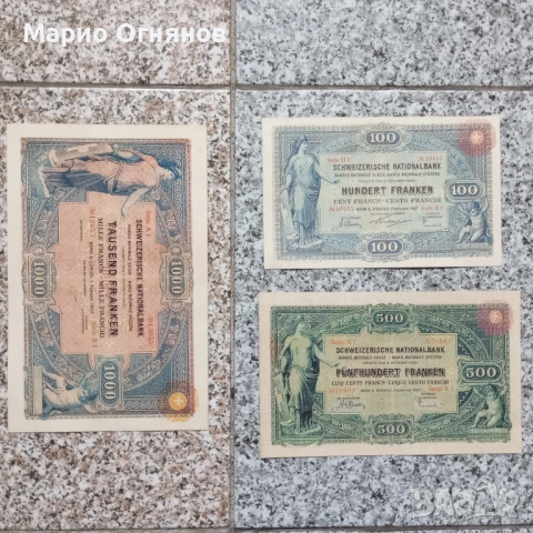 Много редки  от  Швейцария -разгледай 1905-1973, снимка 4 - Нумизматика и бонистика - 54675080
