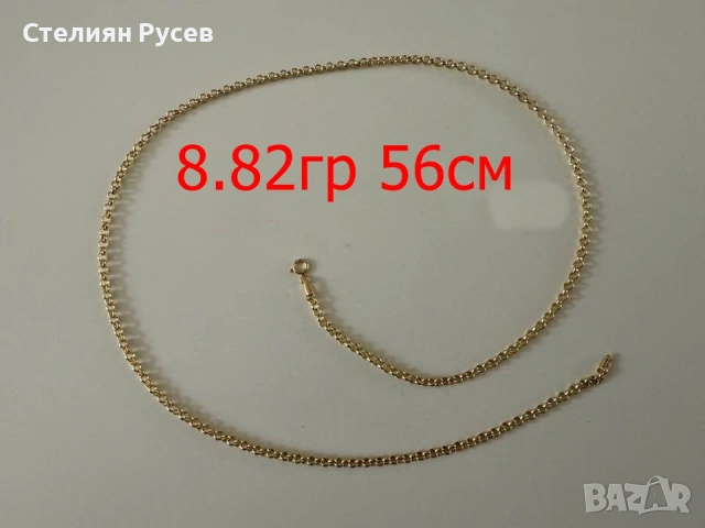 76 евро за грам злато gold /  за всичките артикули от обявата - продавам злато - изделия  здрави -пр, снимка 11 - Колиета, медальони, синджири - 55177755