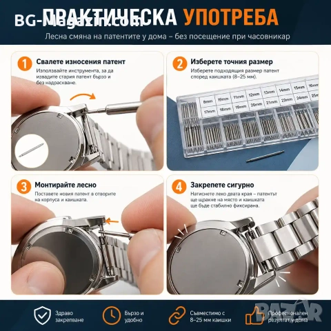 Комплект от 270 стоманени патенти за часовници смяна на верижки каишки инструмент за часовникари, снимка 3 - Други инструменти - 50973859