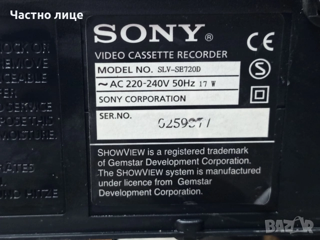 Видео "SONY"SLV-SE720. Hi-Fi Stereo, снимка 7 - Плейъри, домашно кино, прожектори - 54601967