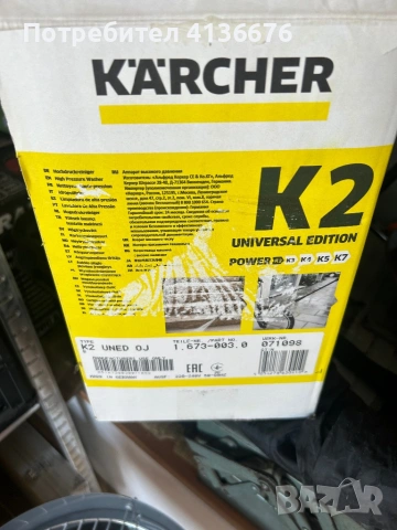 Водоструйка karcher K2, снимка 5 - Парочистачки и Водоструйки - 54700589
