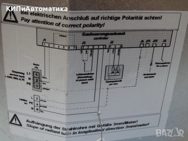 газов инфрачервен нагревател novo Schwank 30 230V/50Hz/75W 3.08m3/h, снимка 6 - Резервни части за машини - 54580084