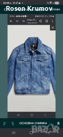 G star, снимка 3 - Якета - 54171848