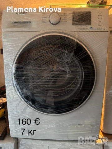 Пералня SAMSUNG 7 kg