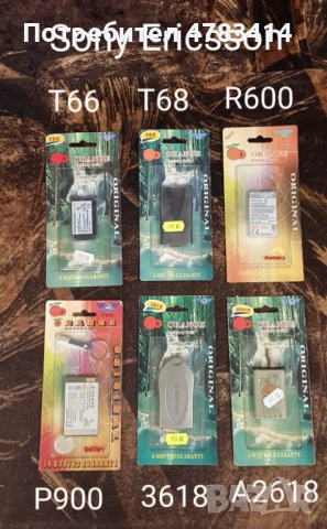 Батерии за T10,388,T68,SIEMENS SX2,CL50,SF65,ST55,CL55,C30,C10,Alcatel 300,Easy,DB,Sagem 912,922,X6, снимка 2 - Оригинални батерии - 54361570