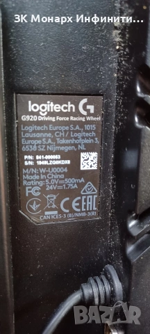 Волан и педали Logitech G920 , снимка 8 - Друга електроника - 54210634