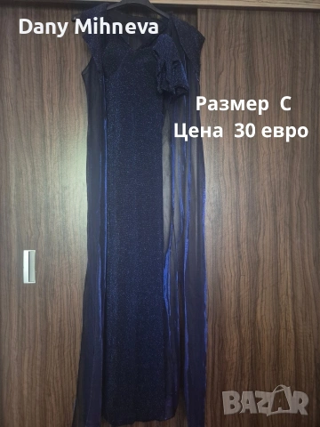Официални рокли , снимка 17 - Рокли - 54554392