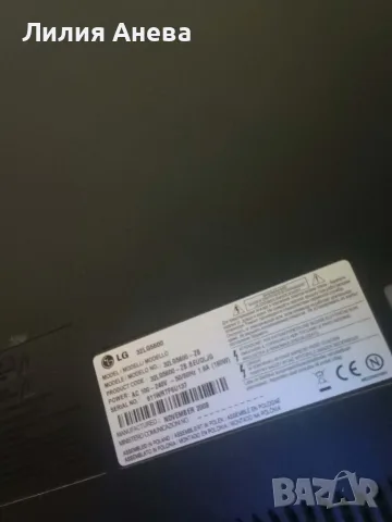 Продавам телевизор LG 32", снимка 2 - Телевизори - 55402249