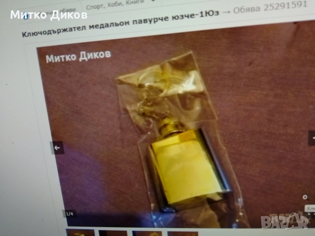 Ключодържатели на всякаква тема, снимка 5 - Колекции - 54077138