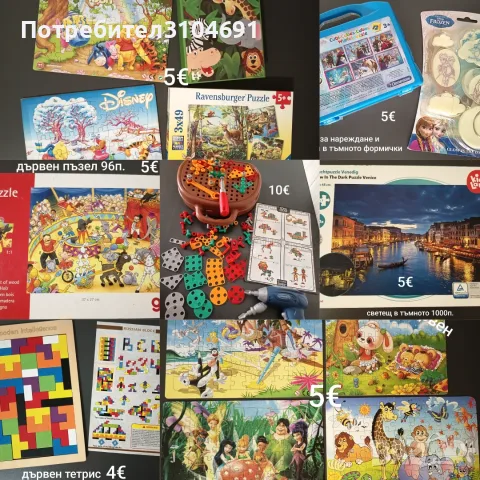 Пъзели, настолни игри, кубчета, тетрис, колекция Лидл, снимка 14 - Игри и пъзели - 55439416